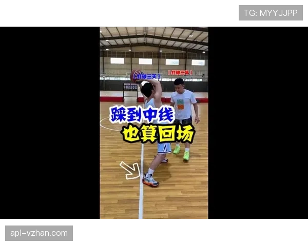 回场违例是什么规则？新手必知的篮球回场违例解析